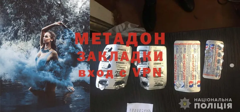 МЕТАДОН methadone  маркетплейс как зайти  omg онион  Спасск-Рязанский  хочу наркоту 